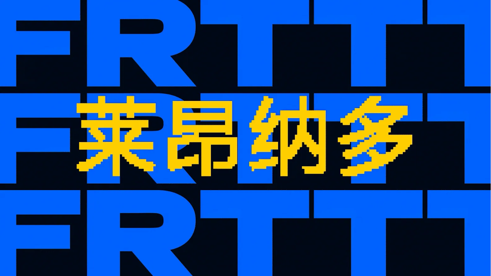 FRTTT — FRTTT